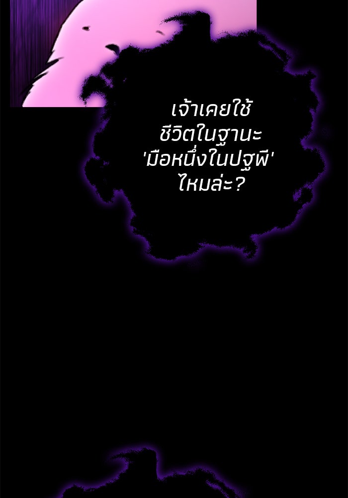 ดาบแห่งจักรพรรดิ - หน้า 51
