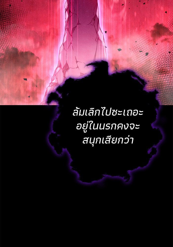ดาบแห่งจักรพรรดิ - หน้า 53