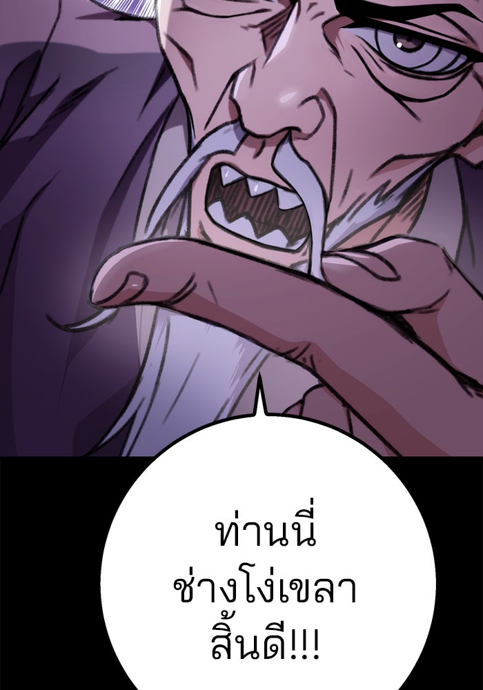 ดาบแห่งจักรพรรดิ - หน้า 63