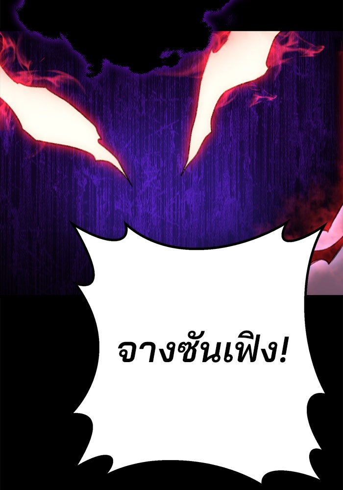 ดาบแห่งจักรพรรดิ - หน้า 73