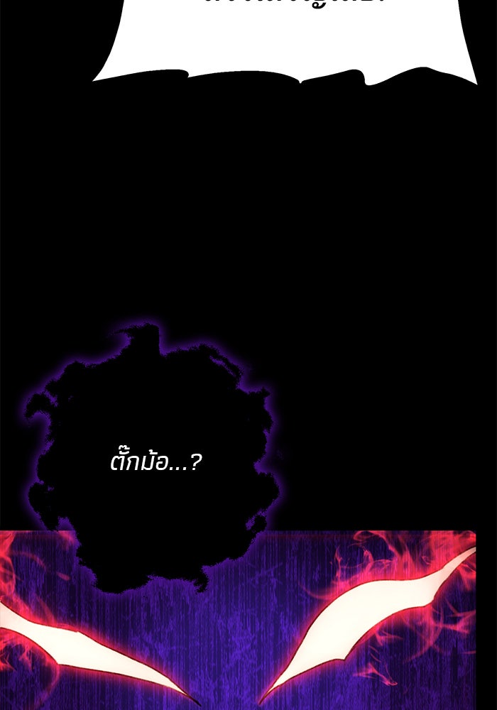 ดาบแห่งจักรพรรดิ - หน้า 76