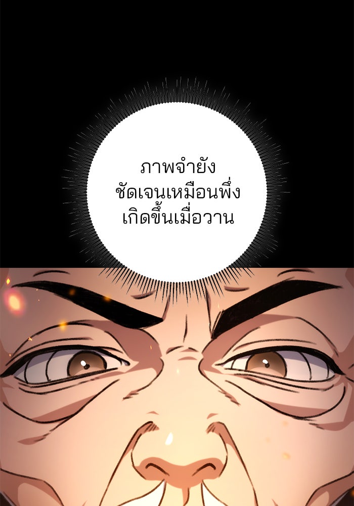 ดาบแห่งจักรพรรดิ - หน้า 8