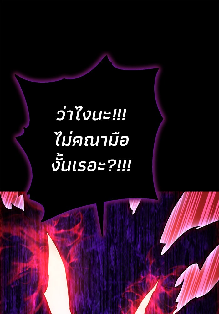 ดาบแห่งจักรพรรดิ - หน้า 81