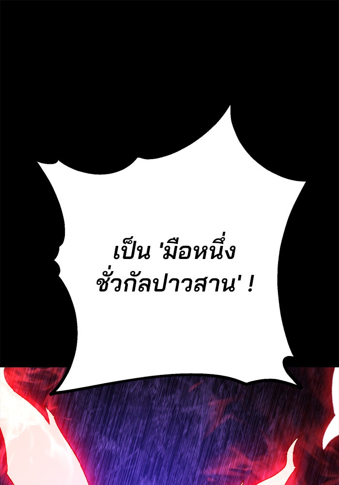 ดาบแห่งจักรพรรดิ - หน้า 94