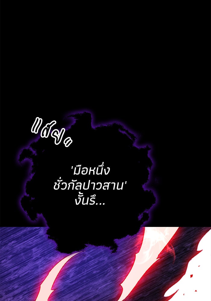 ดาบแห่งจักรพรรดิ - หน้า 96