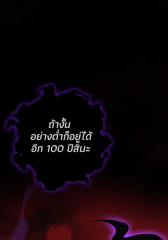 ดาบแห่งจักรพรรดิ - หน้า 99