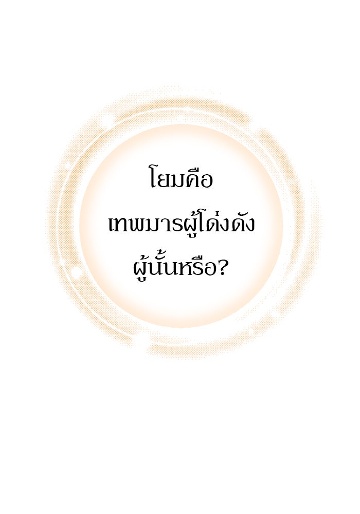 ดาบแห่งจักรพรรดิ - หน้า 10