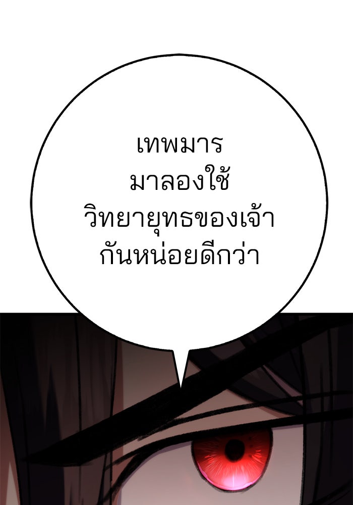 ดาบแห่งจักรพรรดิ - หน้า 115