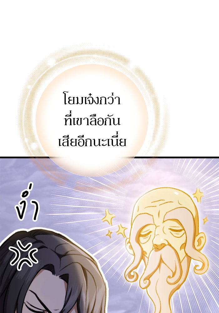 ดาบแห่งจักรพรรดิ - หน้า 12