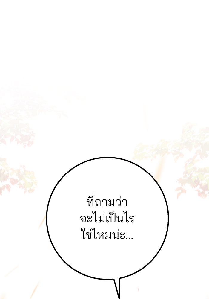 ดาบแห่งจักรพรรดิ - หน้า 128