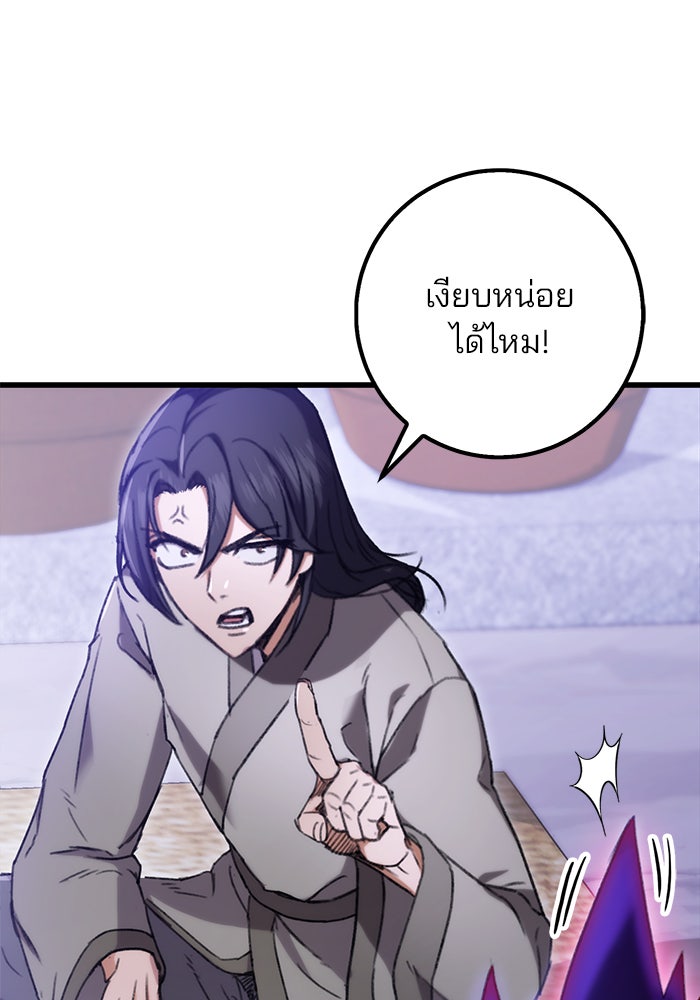 ดาบแห่งจักรพรรดิ - หน้า 16