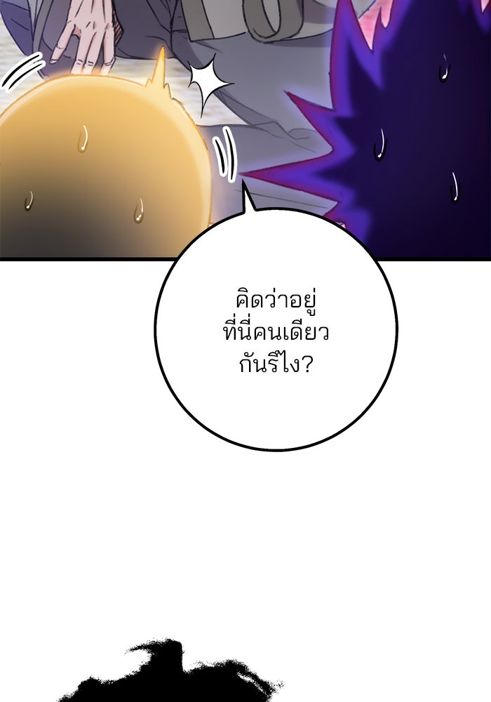 ดาบแห่งจักรพรรดิ - หน้า 17