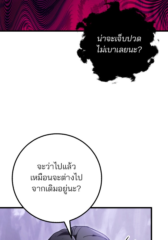 ดาบแห่งจักรพรรดิ - หน้า 19