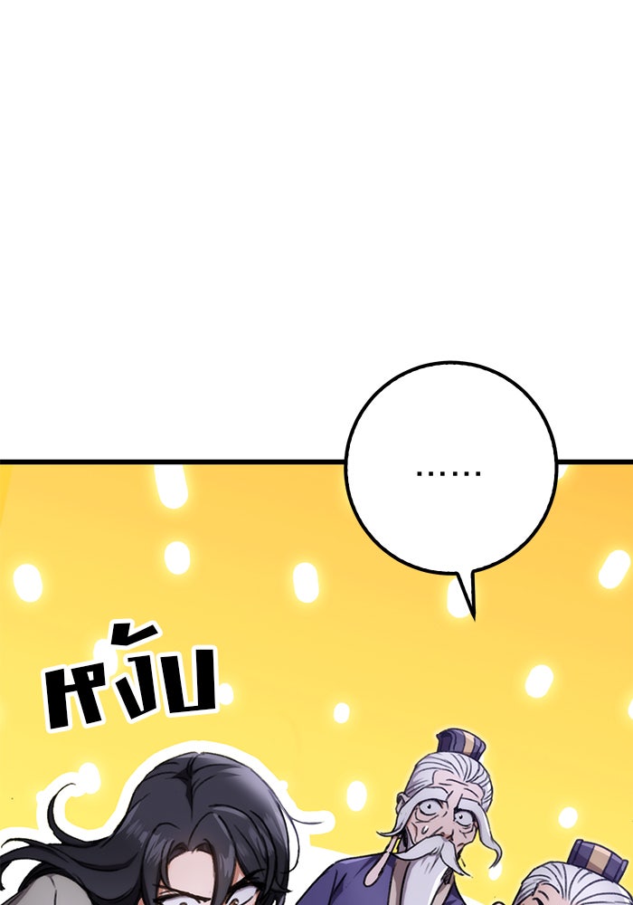 ดาบแห่งจักรพรรดิ - หน้า 2