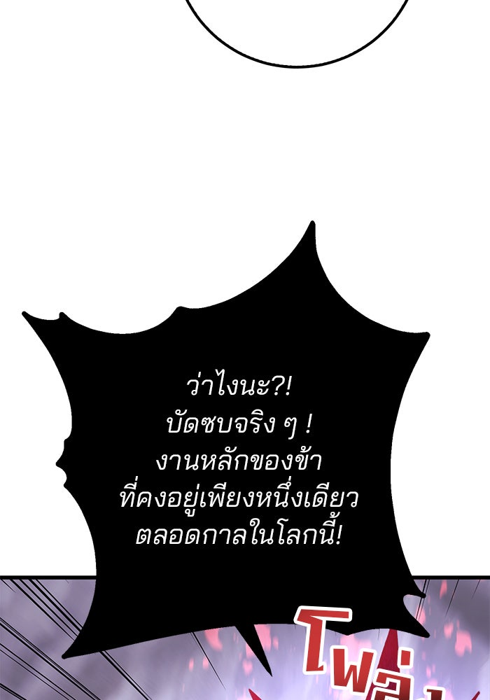 ดาบแห่งจักรพรรดิ - หน้า 21