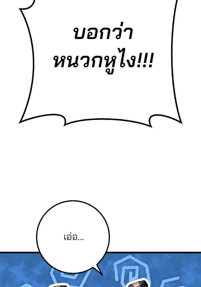 ดาบแห่งจักรพรรดิ - หน้า 23