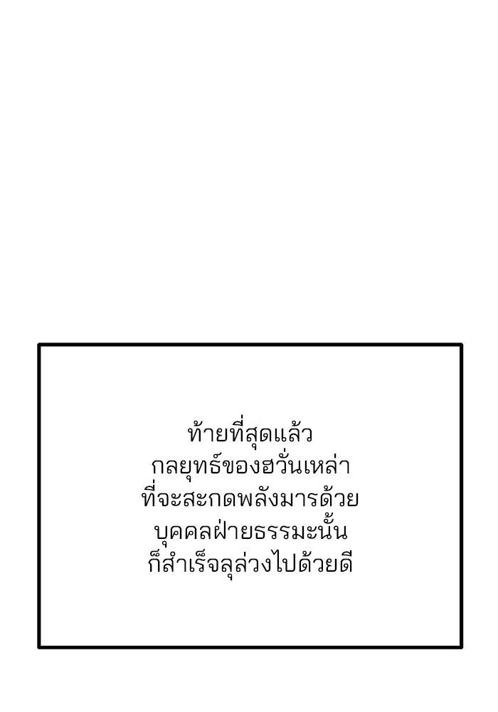 ดาบแห่งจักรพรรดิ - หน้า 25