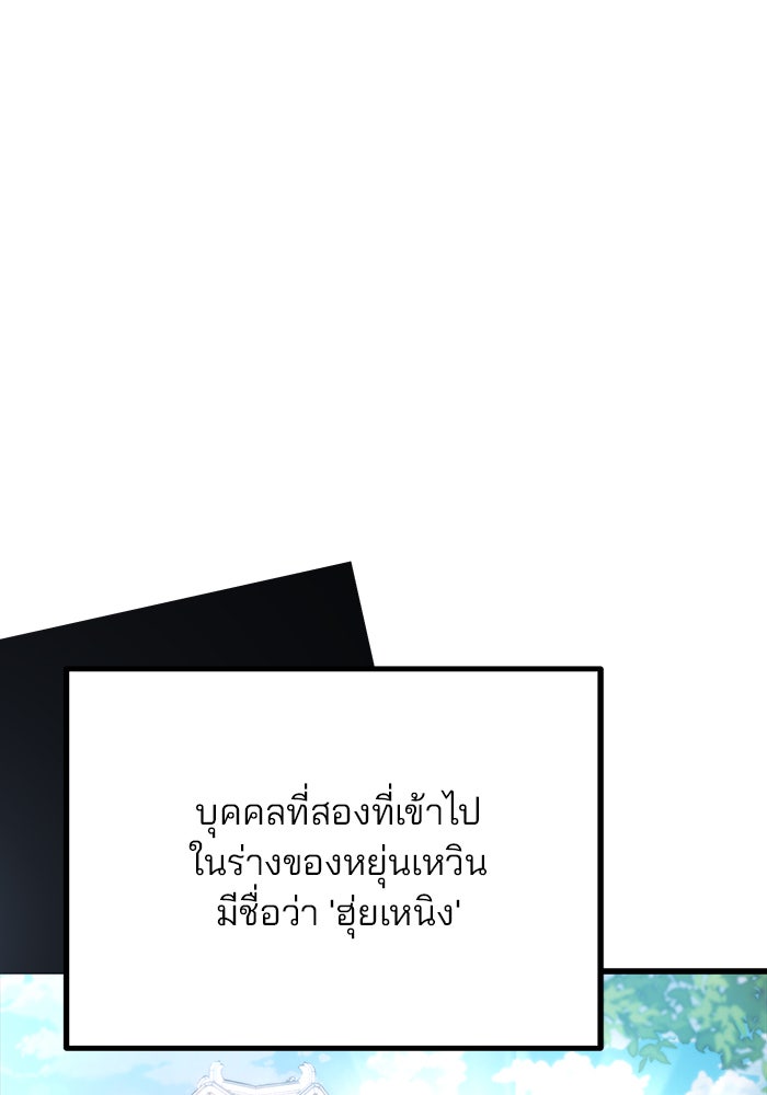 ดาบแห่งจักรพรรดิ - หน้า 26