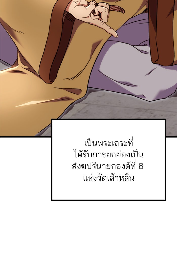 ดาบแห่งจักรพรรดิ - หน้า 28
