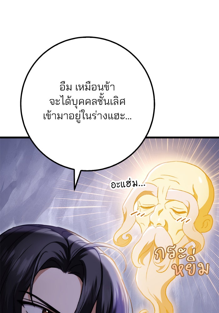 ดาบแห่งจักรพรรดิ - หน้า 30