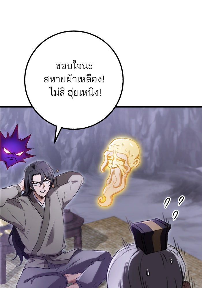 ดาบแห่งจักรพรรดิ - หน้า 32