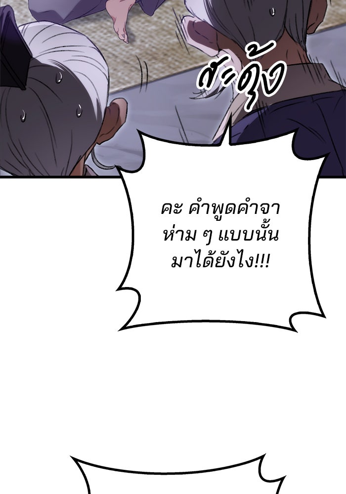 ดาบแห่งจักรพรรดิ - หน้า 33