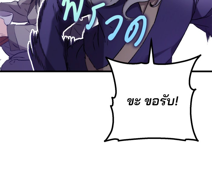 ดาบแห่งจักรพรรดิ - หน้า 42
