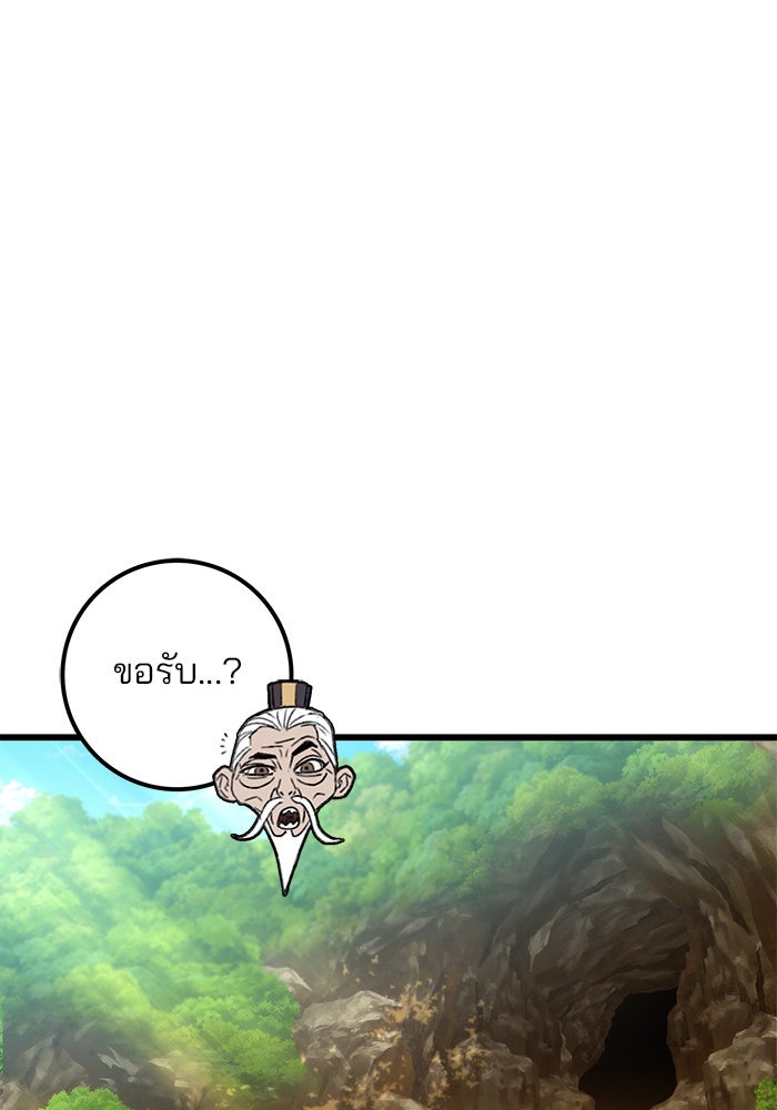 ดาบแห่งจักรพรรดิ - หน้า 44