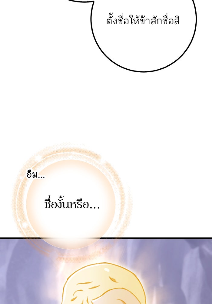 ดาบแห่งจักรพรรดิ - หน้า 47