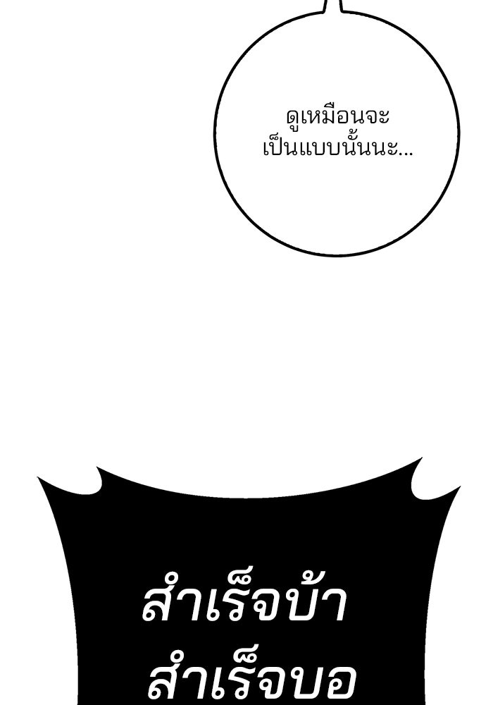 ดาบแห่งจักรพรรดิ - หน้า 5