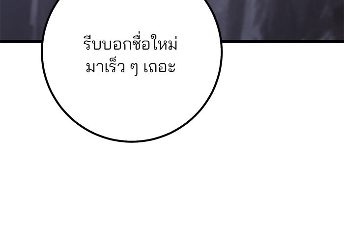 ดาบแห่งจักรพรรดิ - หน้า 54