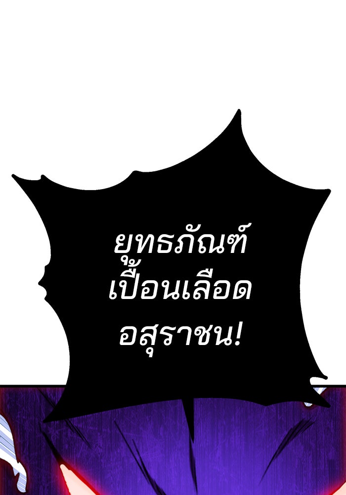 ดาบแห่งจักรพรรดิ - หน้า 55