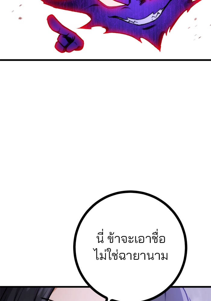 ดาบแห่งจักรพรรดิ - หน้า 58