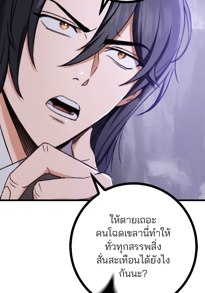 ดาบแห่งจักรพรรดิ - หน้า 59