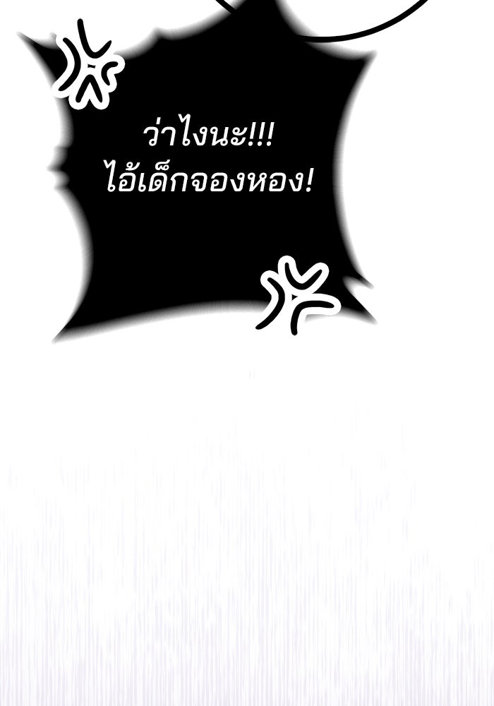 ดาบแห่งจักรพรรดิ - หน้า 60