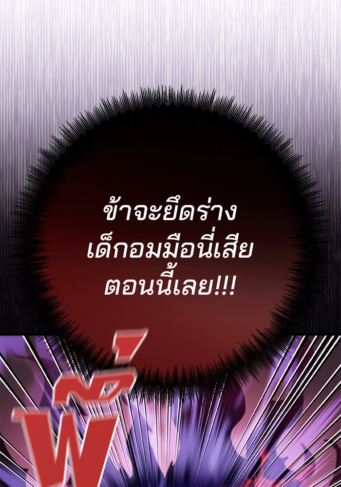 ดาบแห่งจักรพรรดิ - หน้า 61