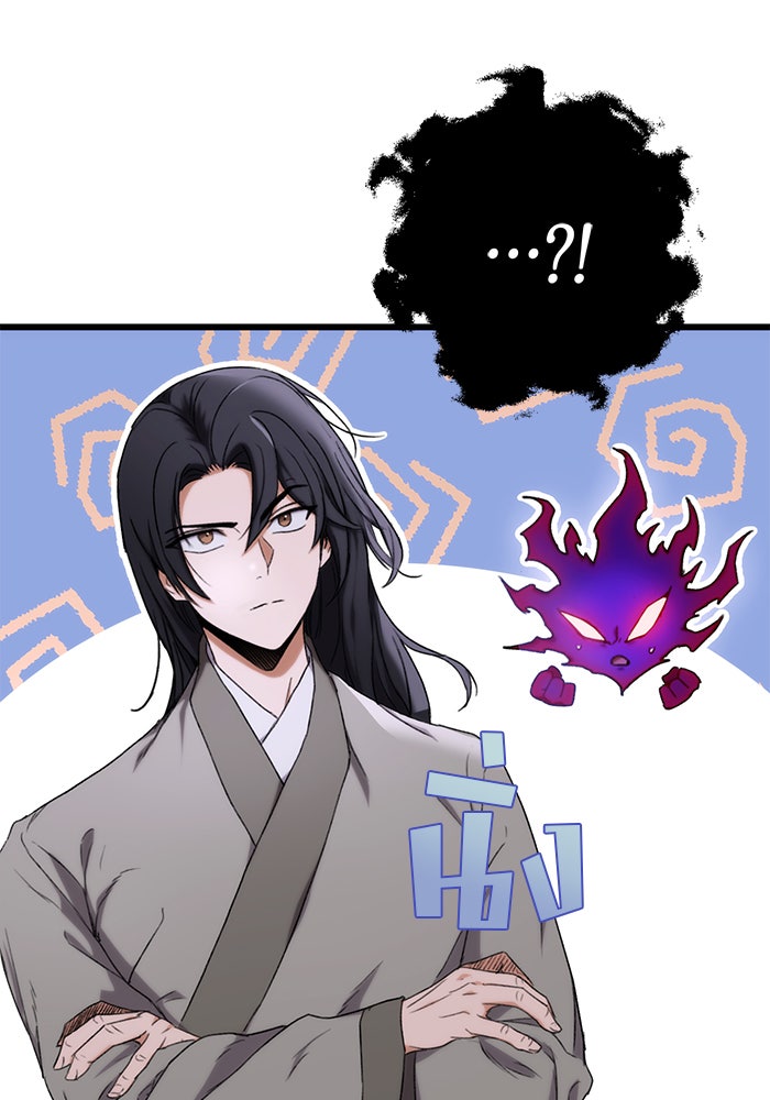 ดาบแห่งจักรพรรดิ - หน้า 64