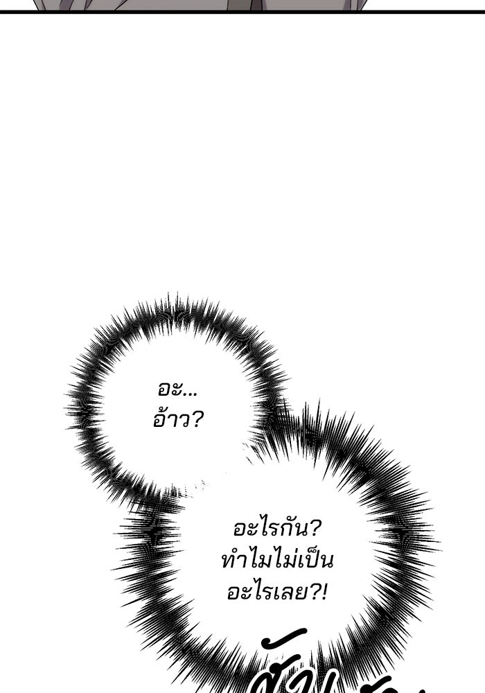 ดาบแห่งจักรพรรดิ - หน้า 65