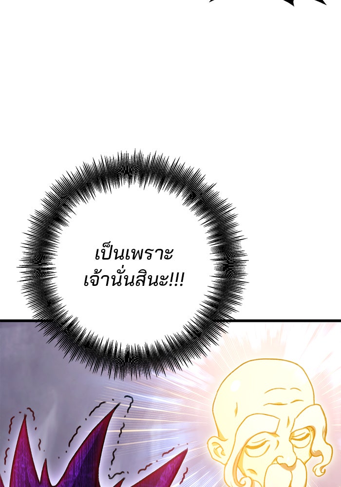 ดาบแห่งจักรพรรดิ - หน้า 68