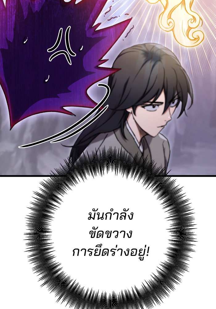 ดาบแห่งจักรพรรดิ - หน้า 69