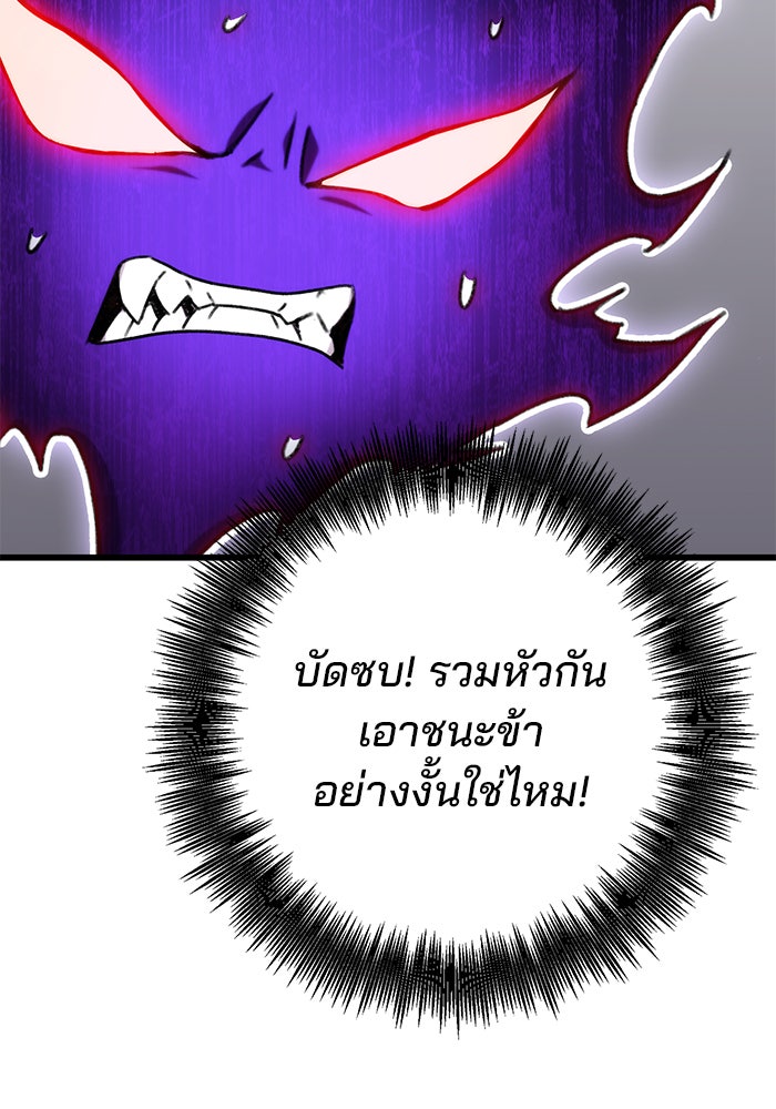 ดาบแห่งจักรพรรดิ - หน้า 71