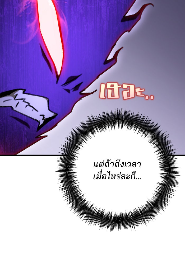 ดาบแห่งจักรพรรดิ - หน้า 74