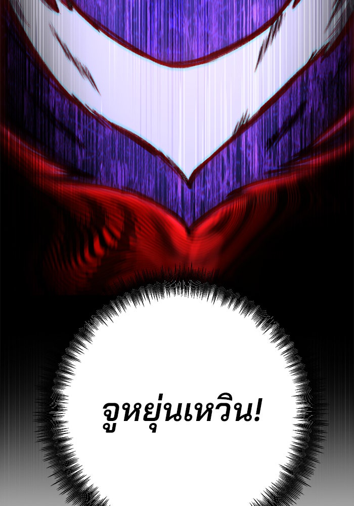 ดาบแห่งจักรพรรดิ - หน้า 78