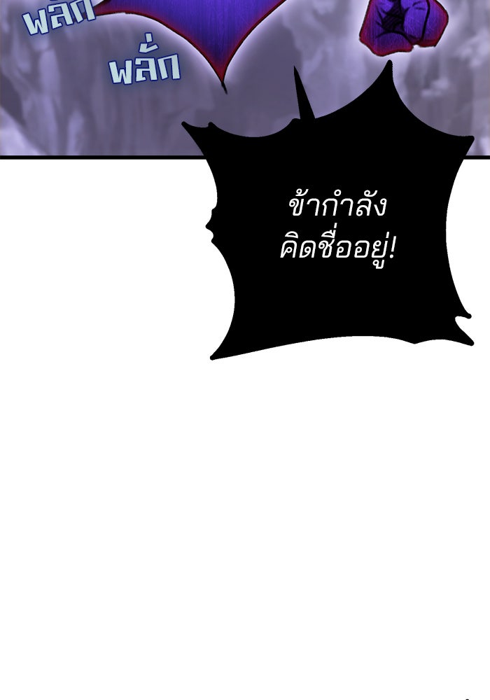 ดาบแห่งจักรพรรดิ - หน้า 83