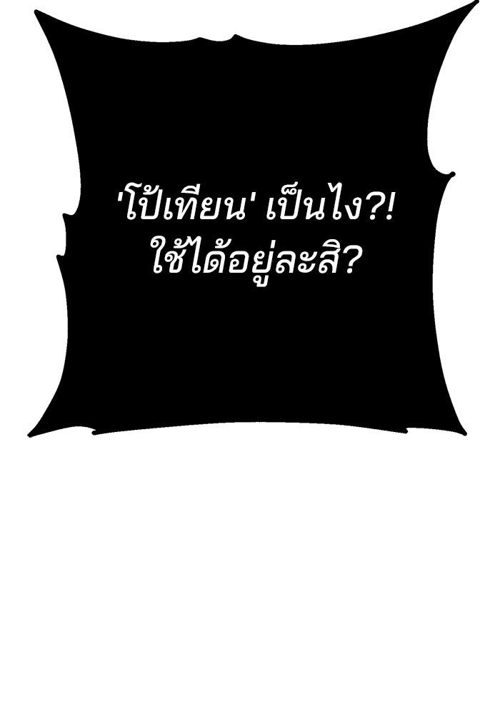 ดาบแห่งจักรพรรดิ - หน้า 84