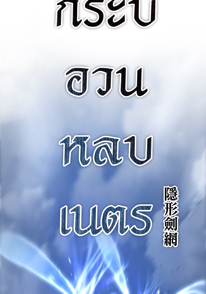 ดาบแห่งจักรพรรดิ - หน้า 108