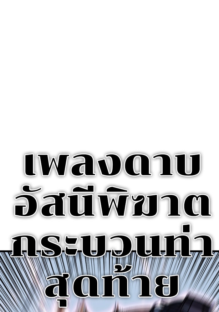 ดาบแห่งจักรพรรดิ - หน้า 113