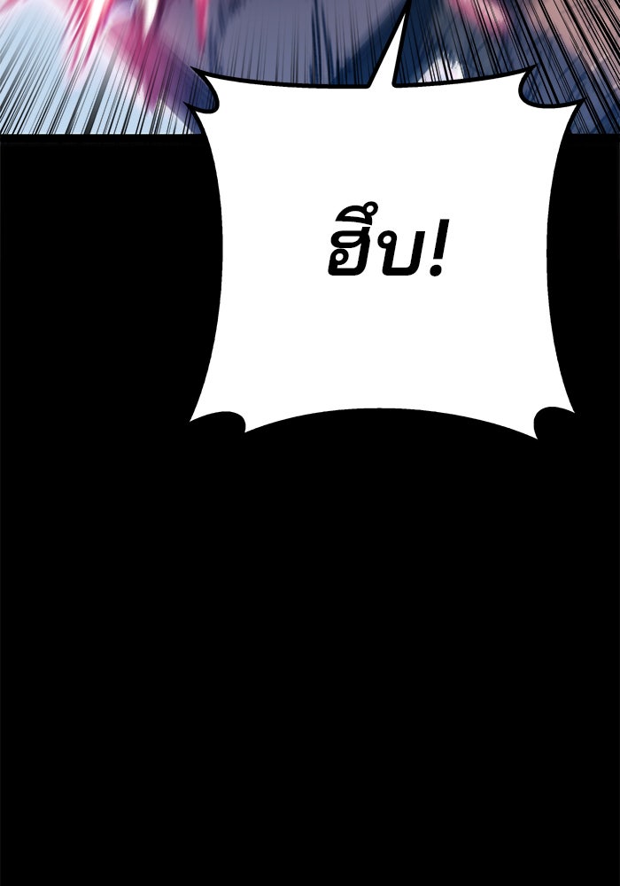 ดาบแห่งจักรพรรดิ - หน้า 115