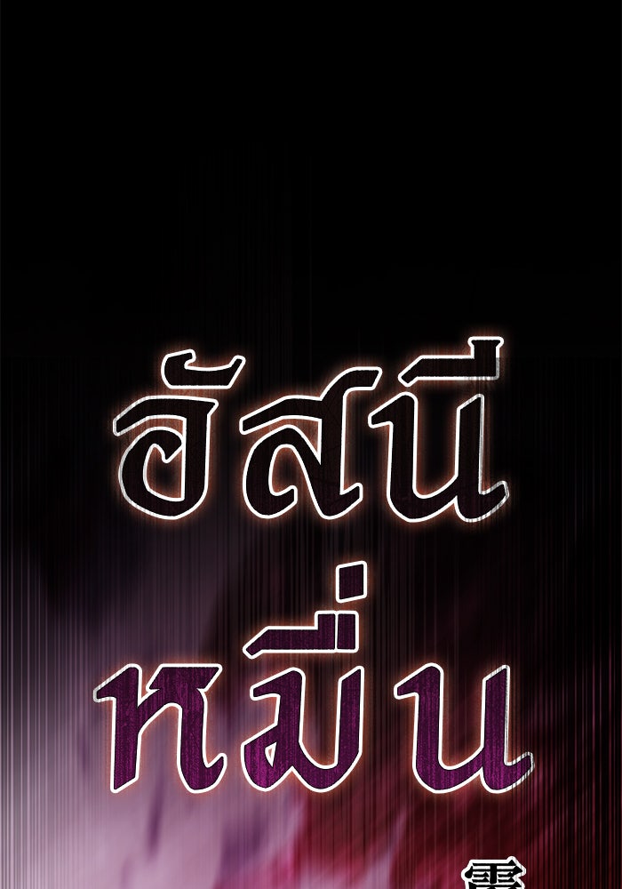 ดาบแห่งจักรพรรดิ - หน้า 116