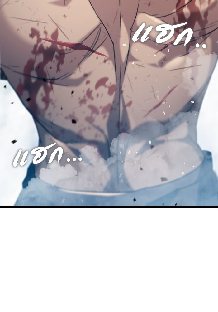 ดาบแห่งจักรพรรดิ - หน้า 13